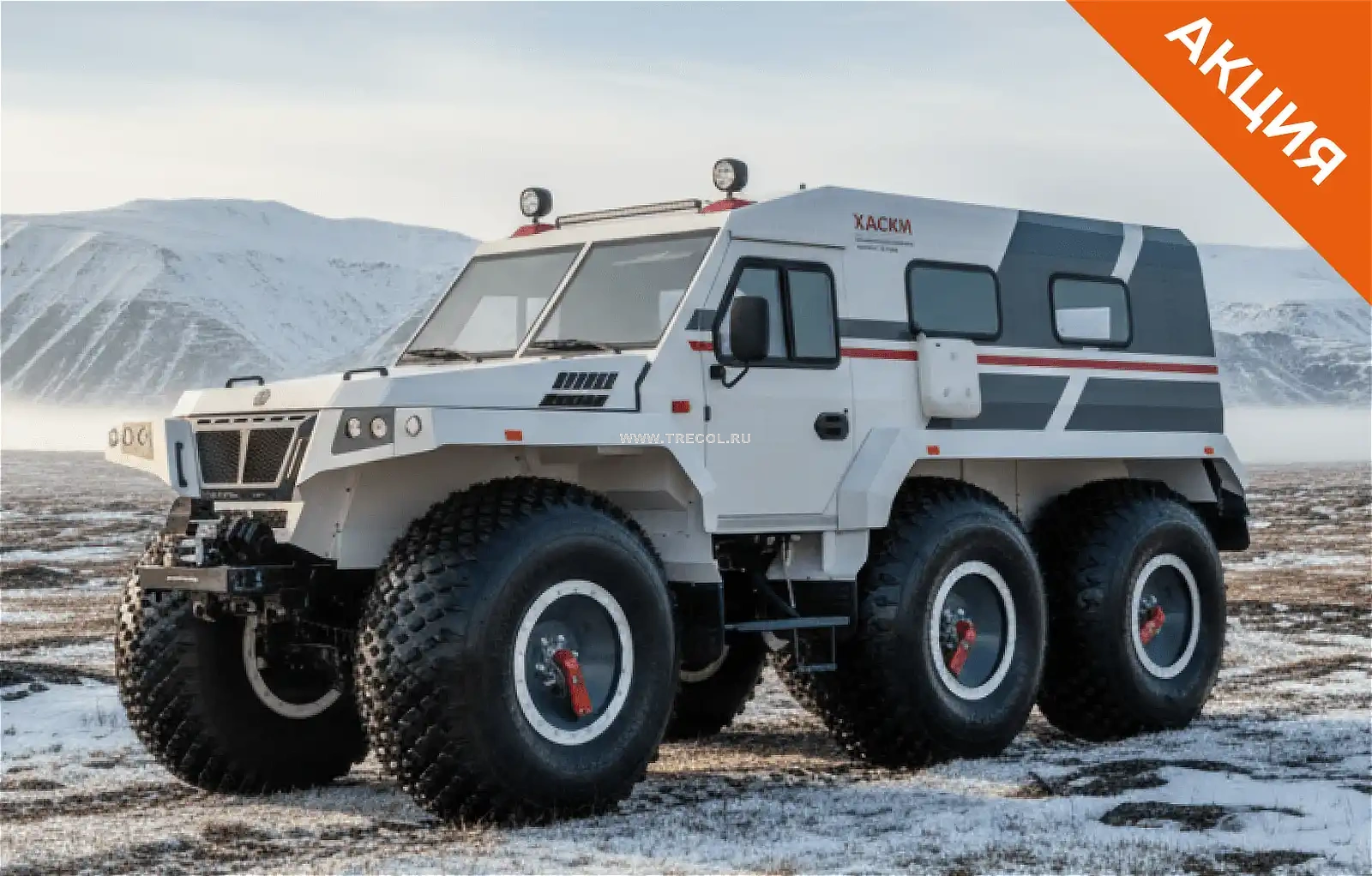 Вездеход ТРЭКОЛ ХАСКИ